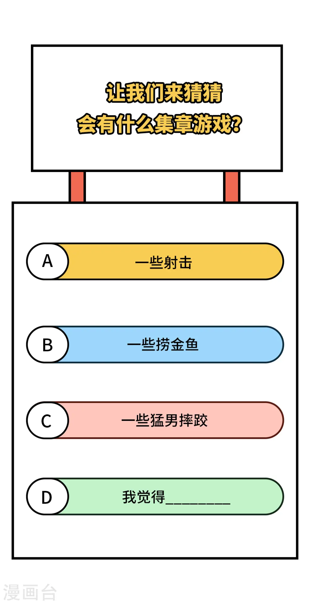第368话70