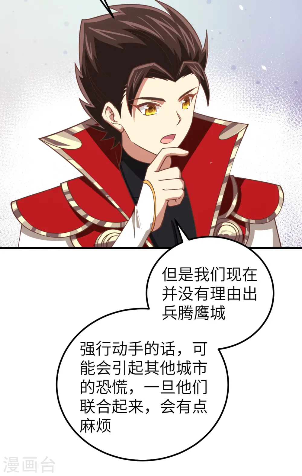 第187话9