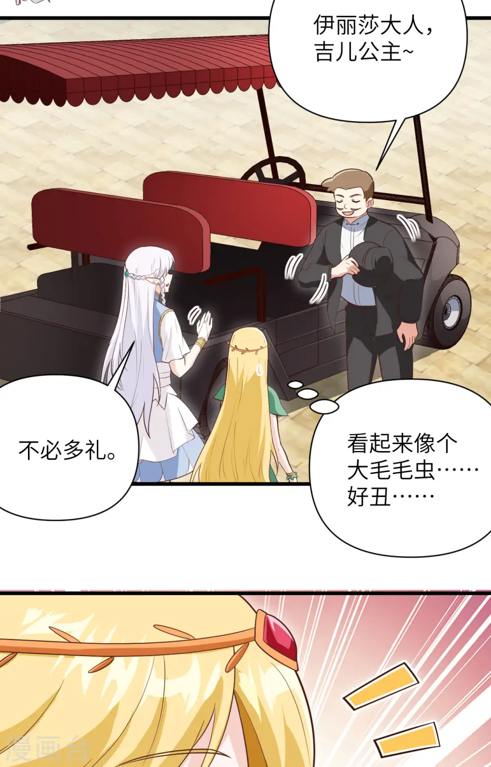 第315话6