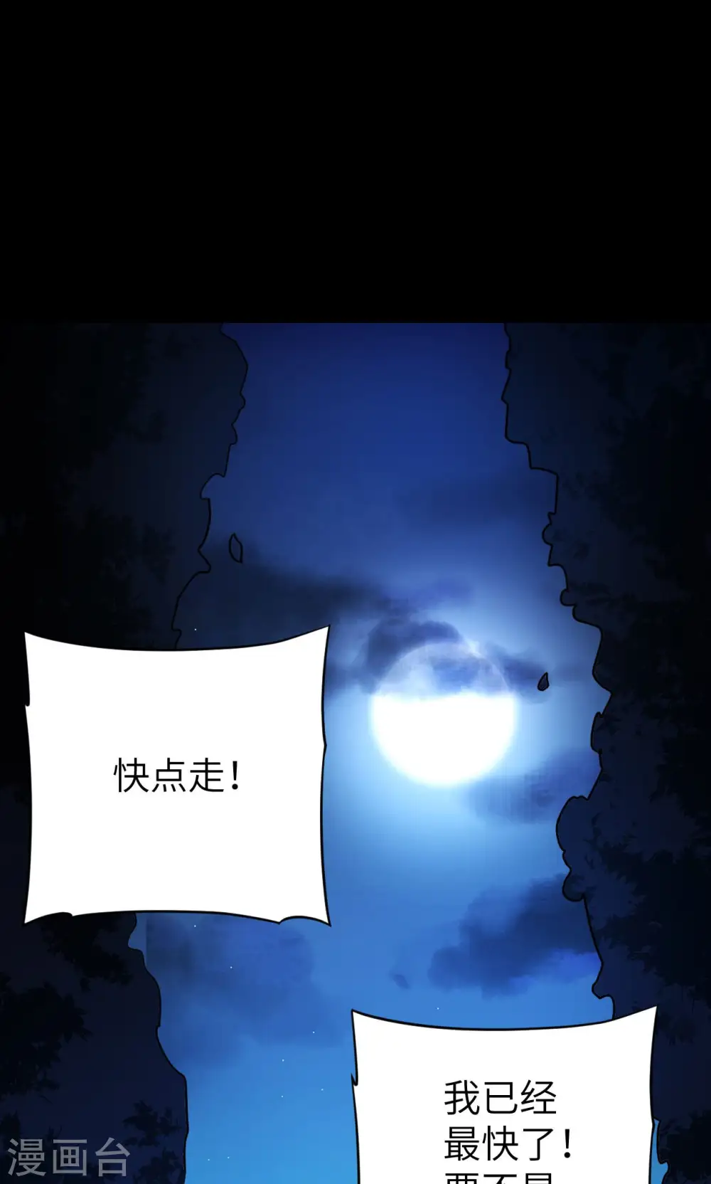 第54话42