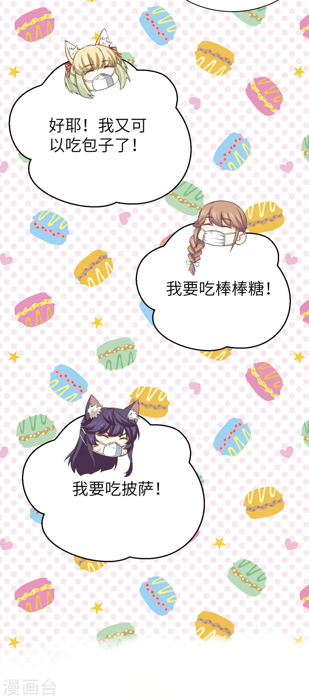 特别篇 和城主一起战疫情23