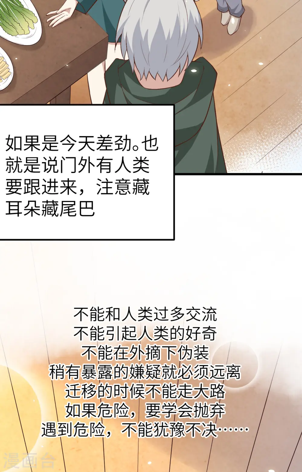第267话13