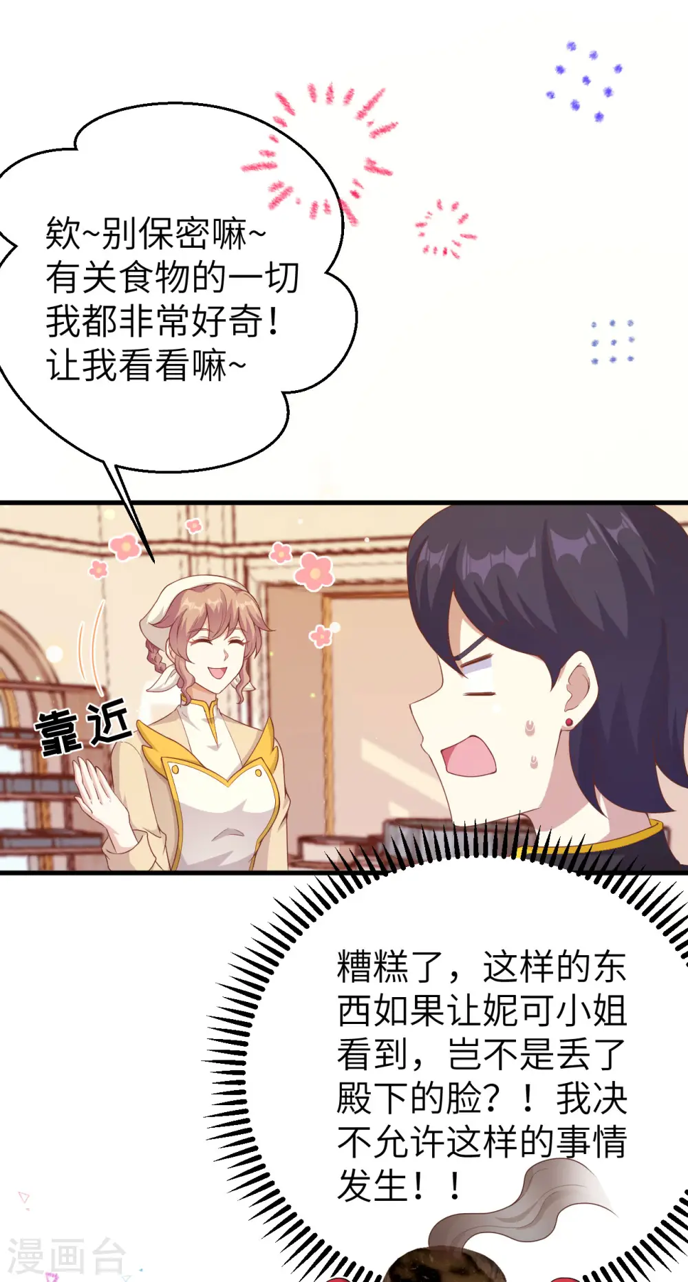 第455话36