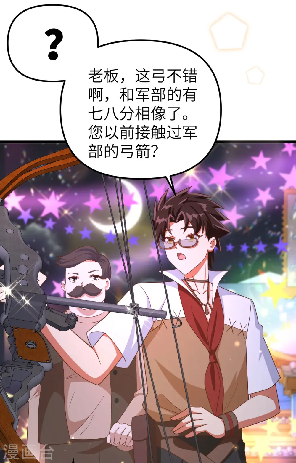 第369话53