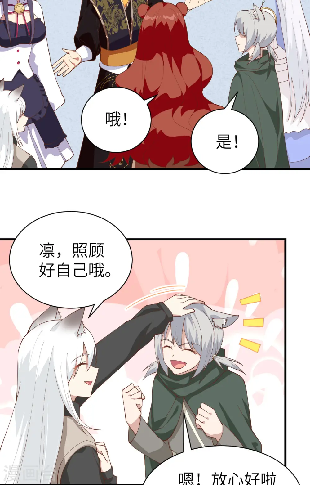 第292话13