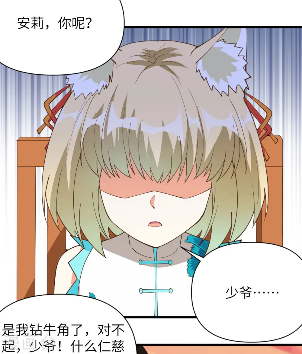 第323话41