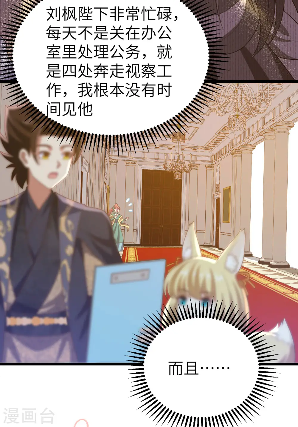第433话6