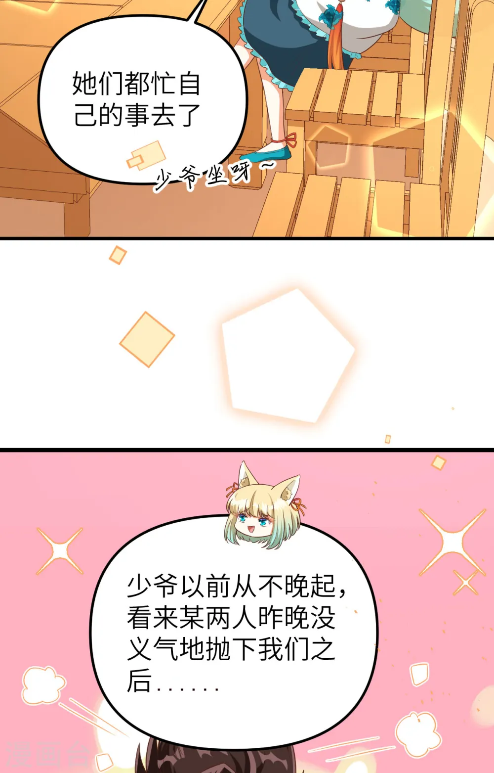 第371话3