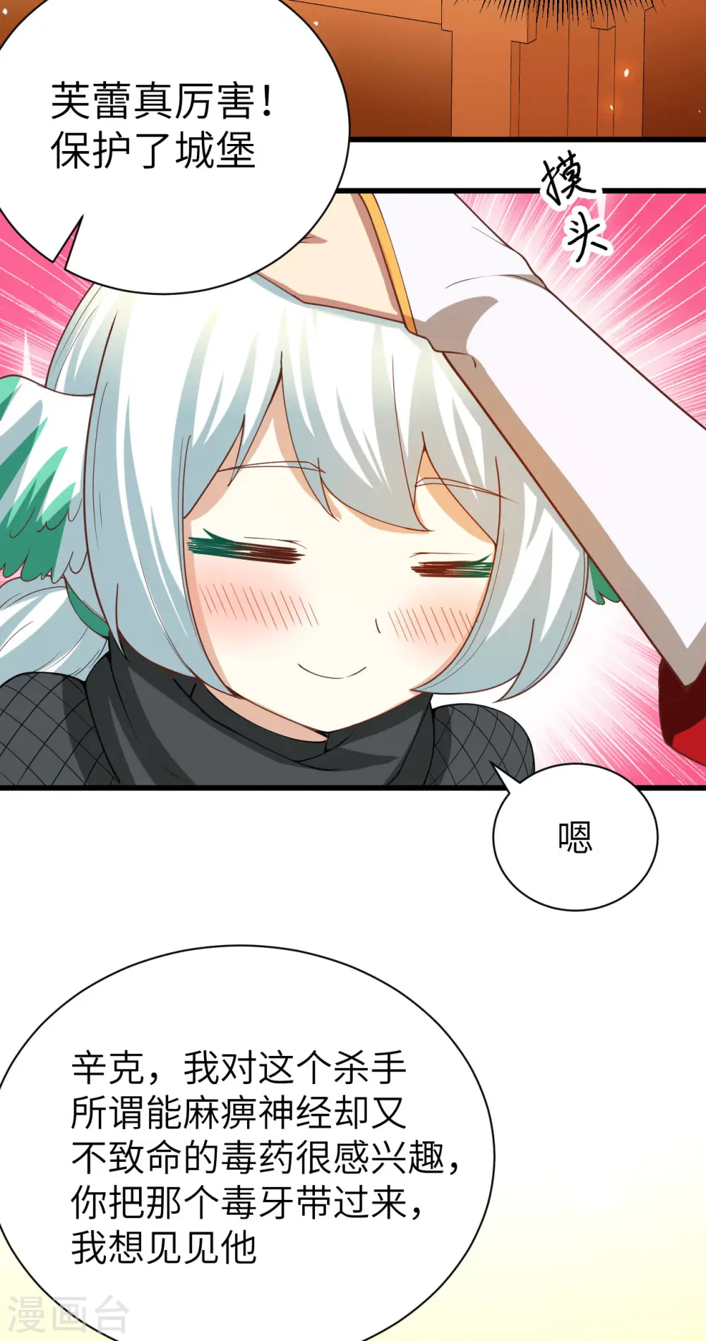 第139话29