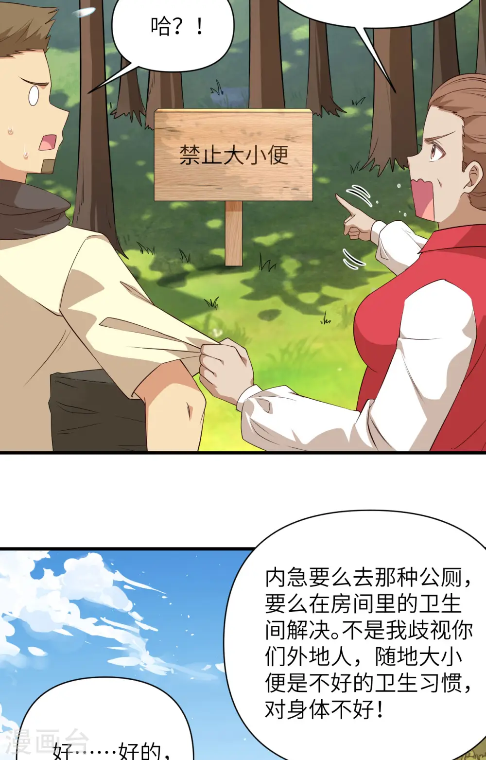 第329话13