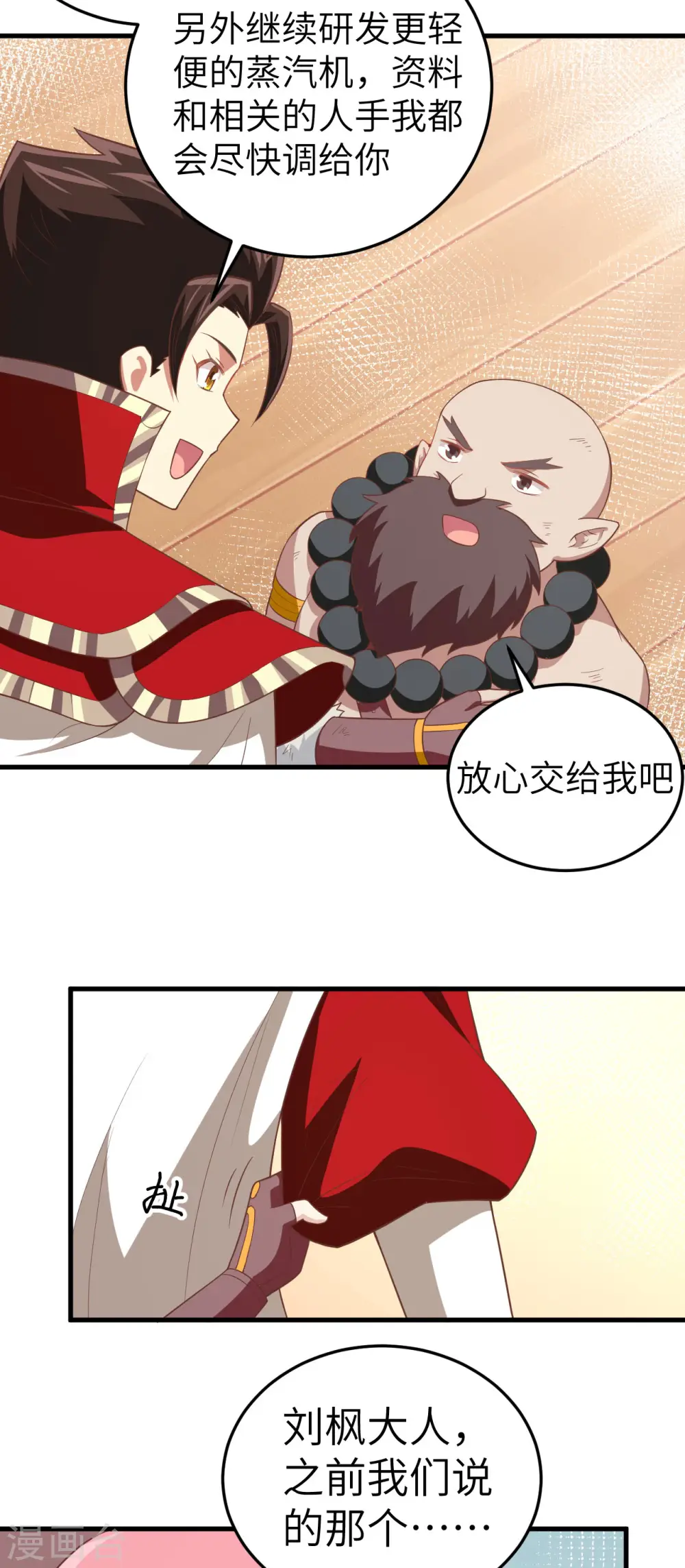第199话22