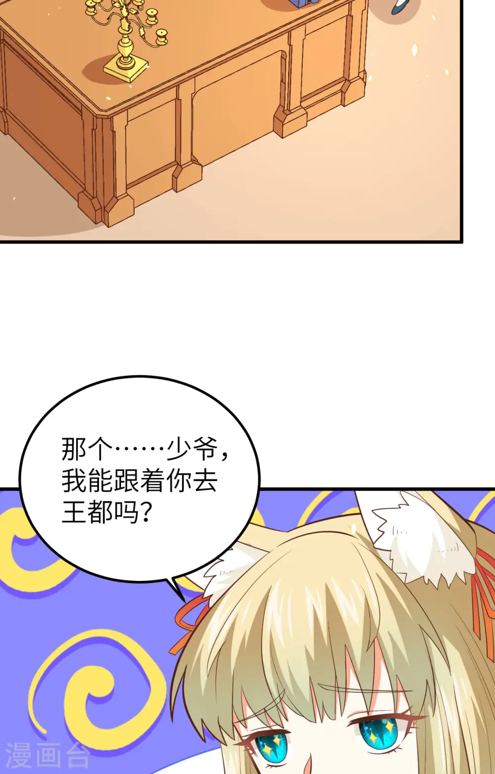 第236话28
