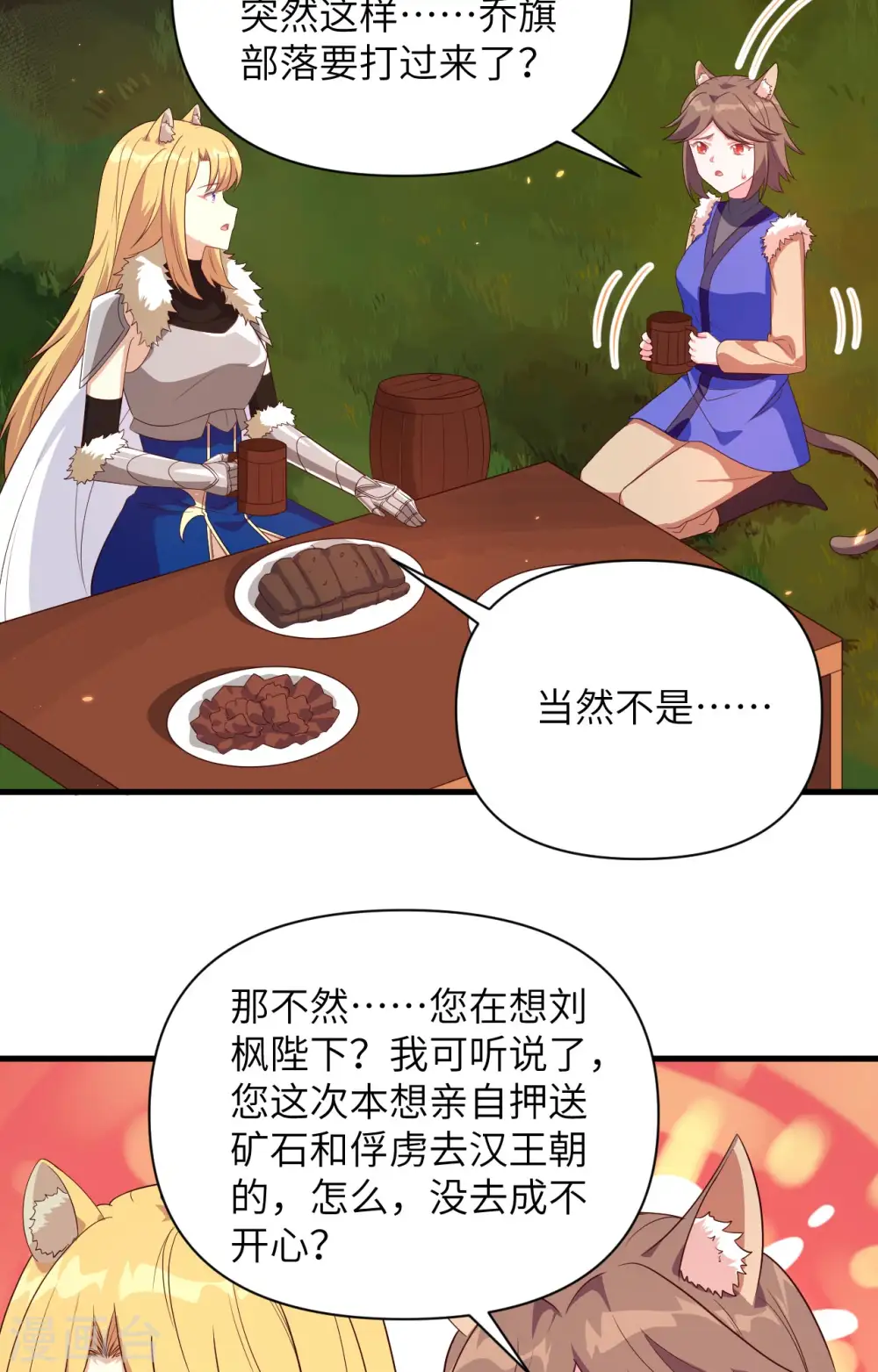 第352话25