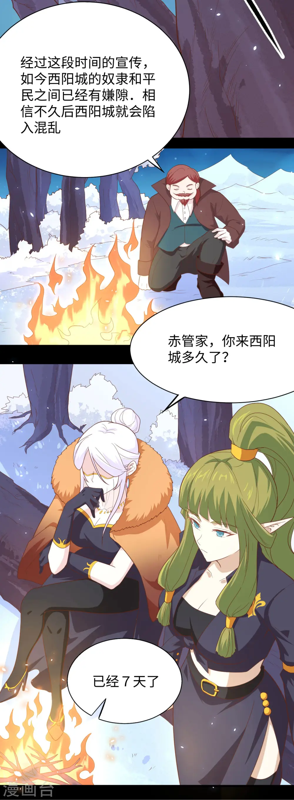 第145话35