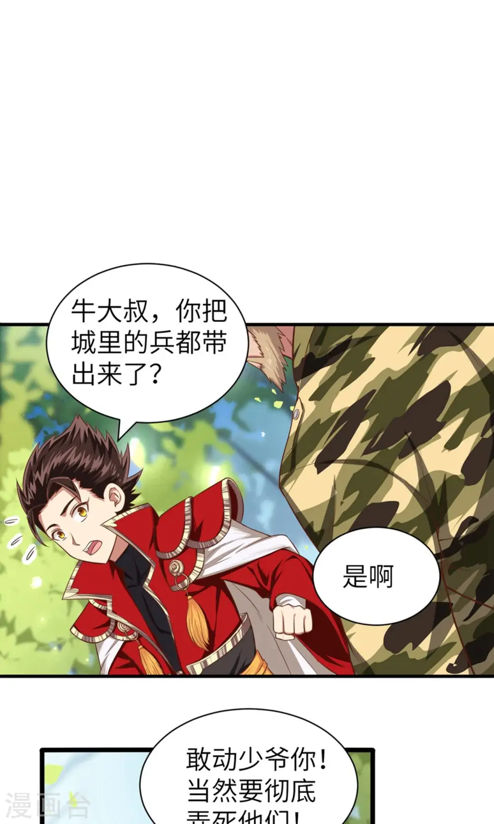 第28话41