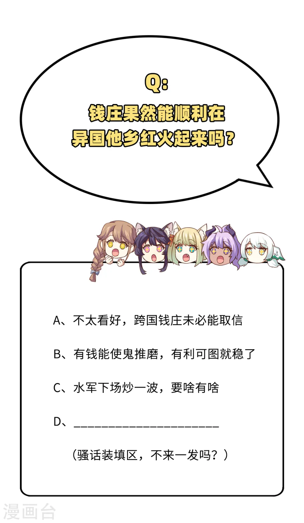 第295话48
