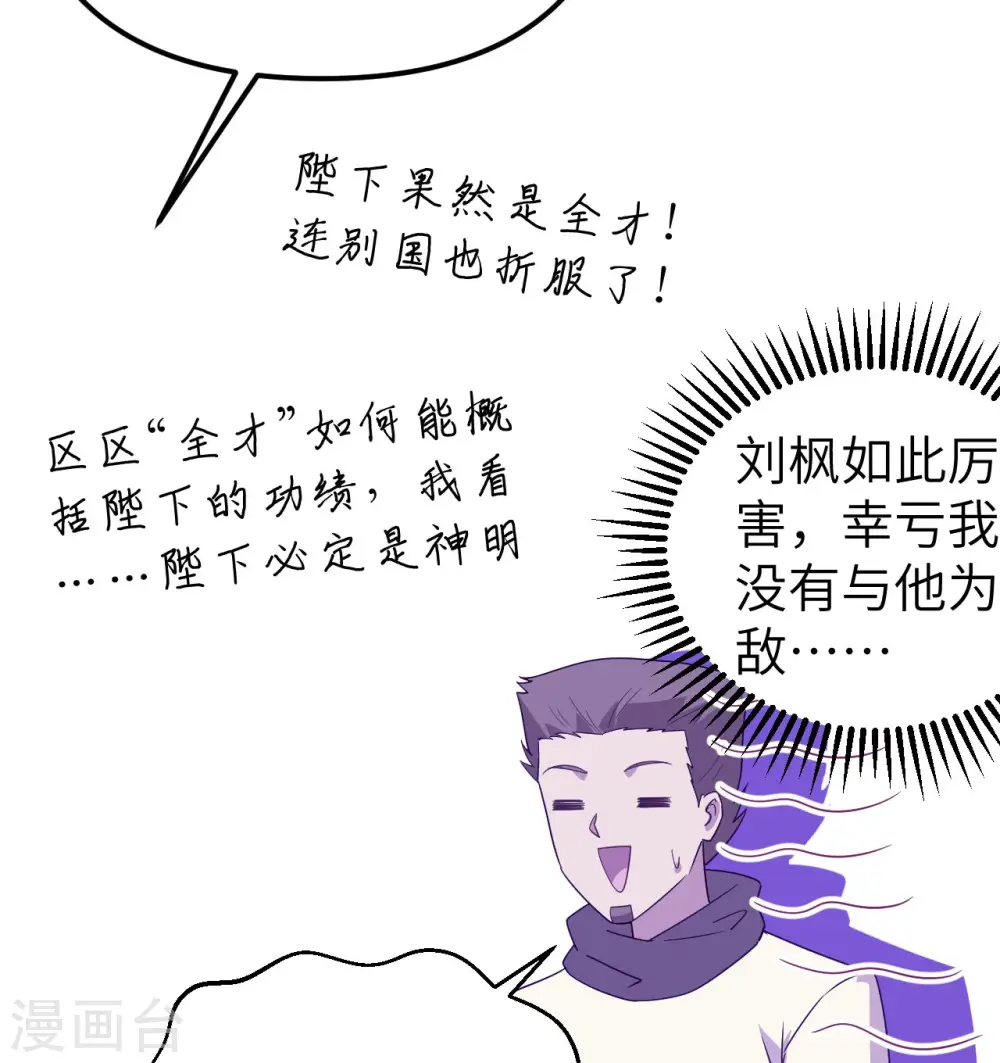第366话22