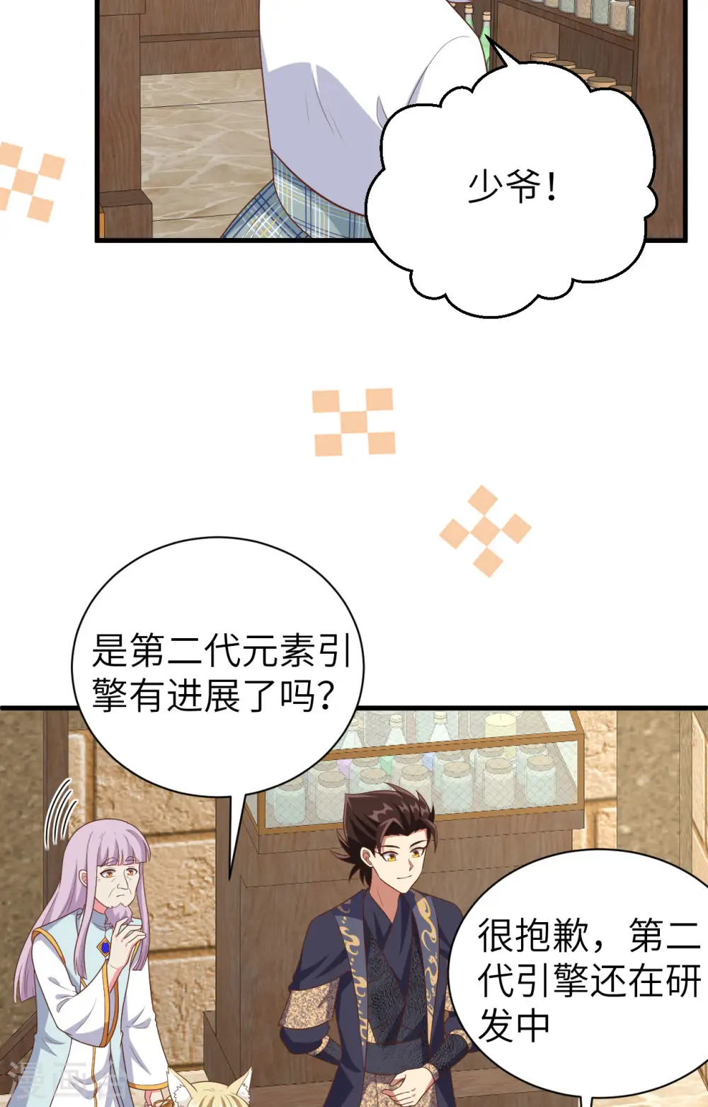 第387话41