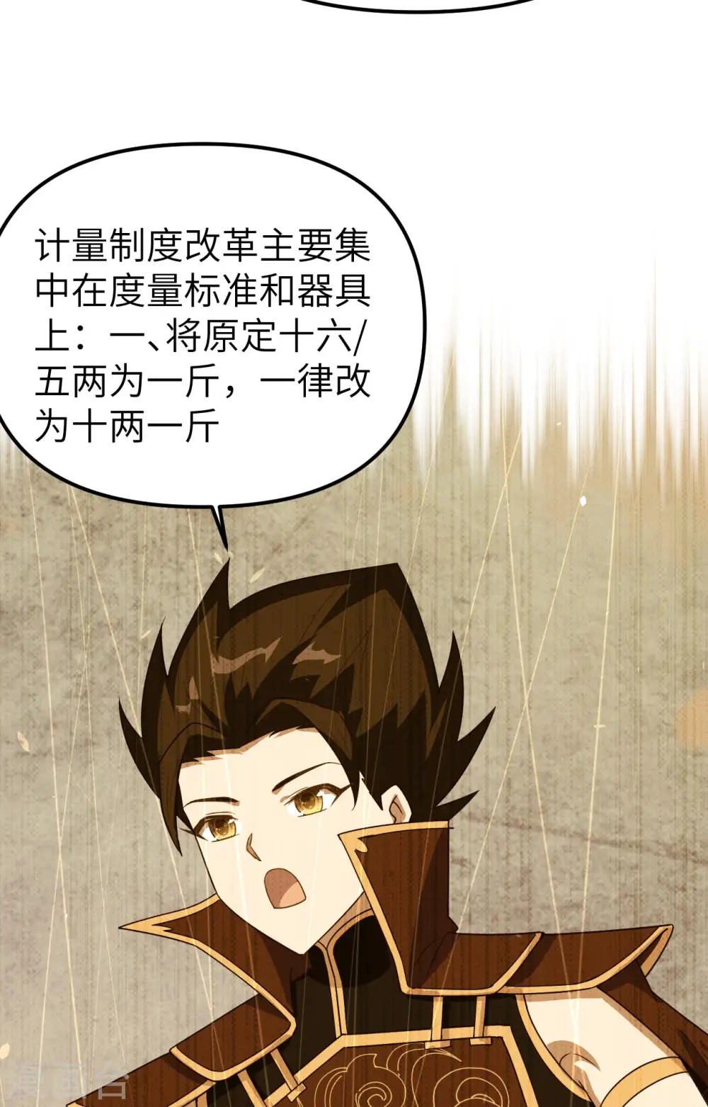第366话19