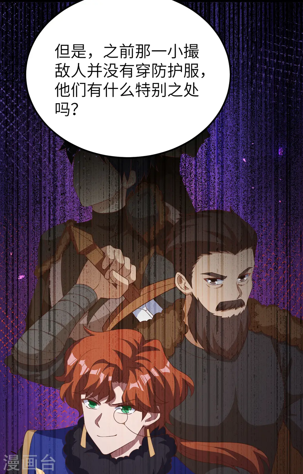 第399话7