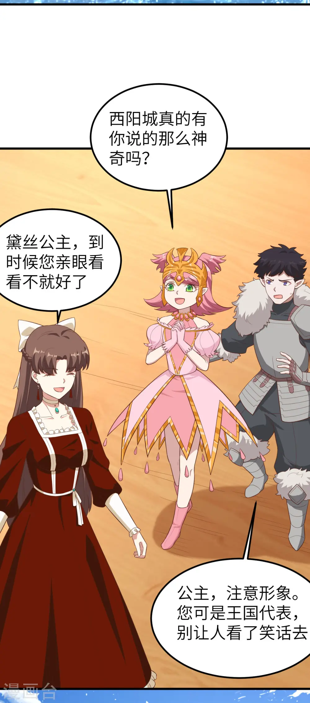 第222话45