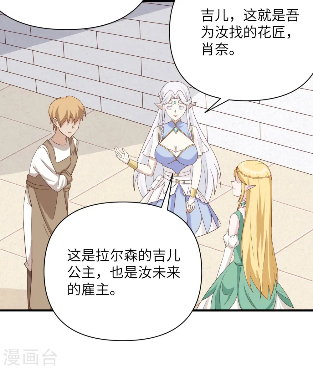第339话20
