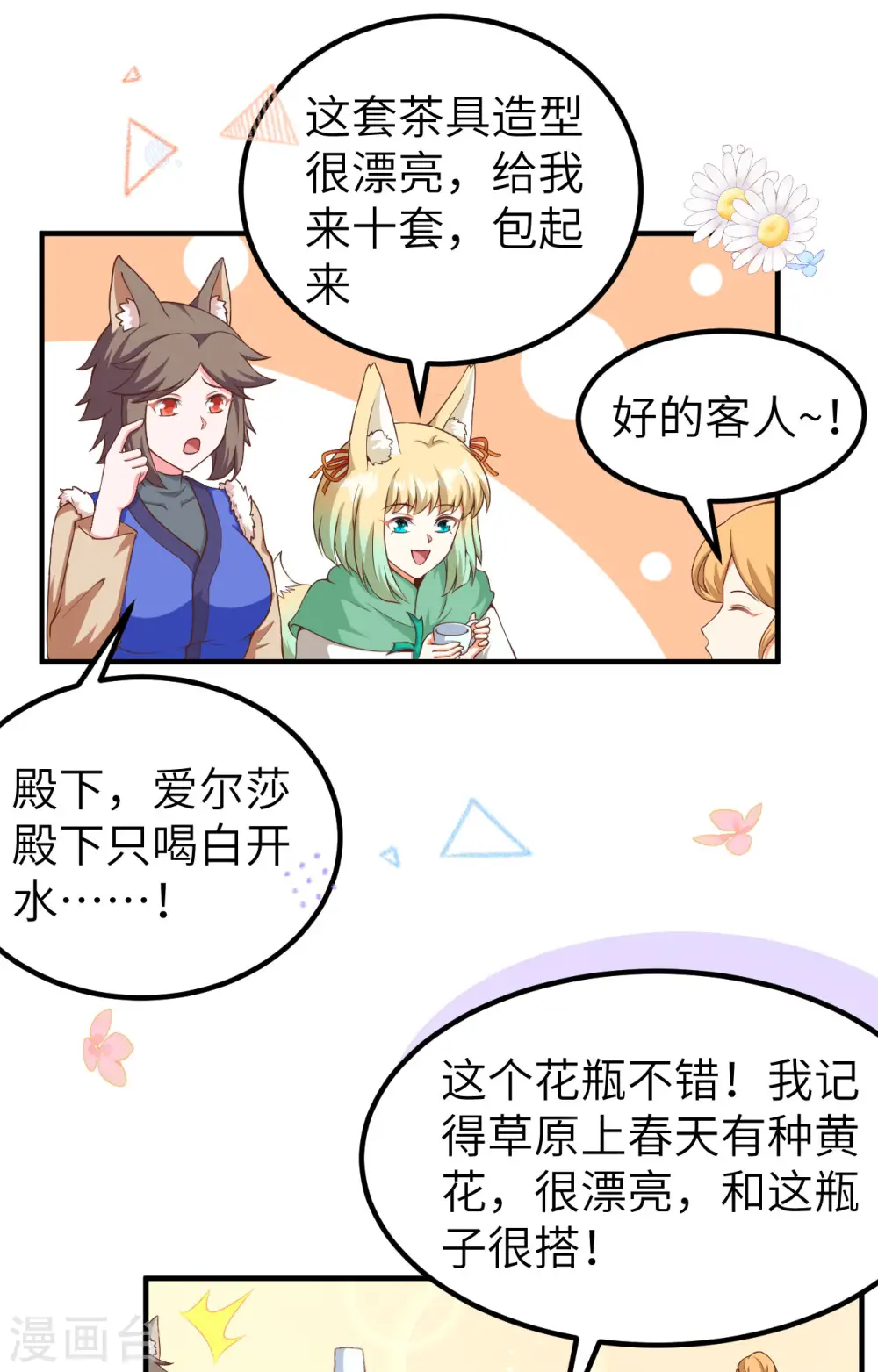 第374话65