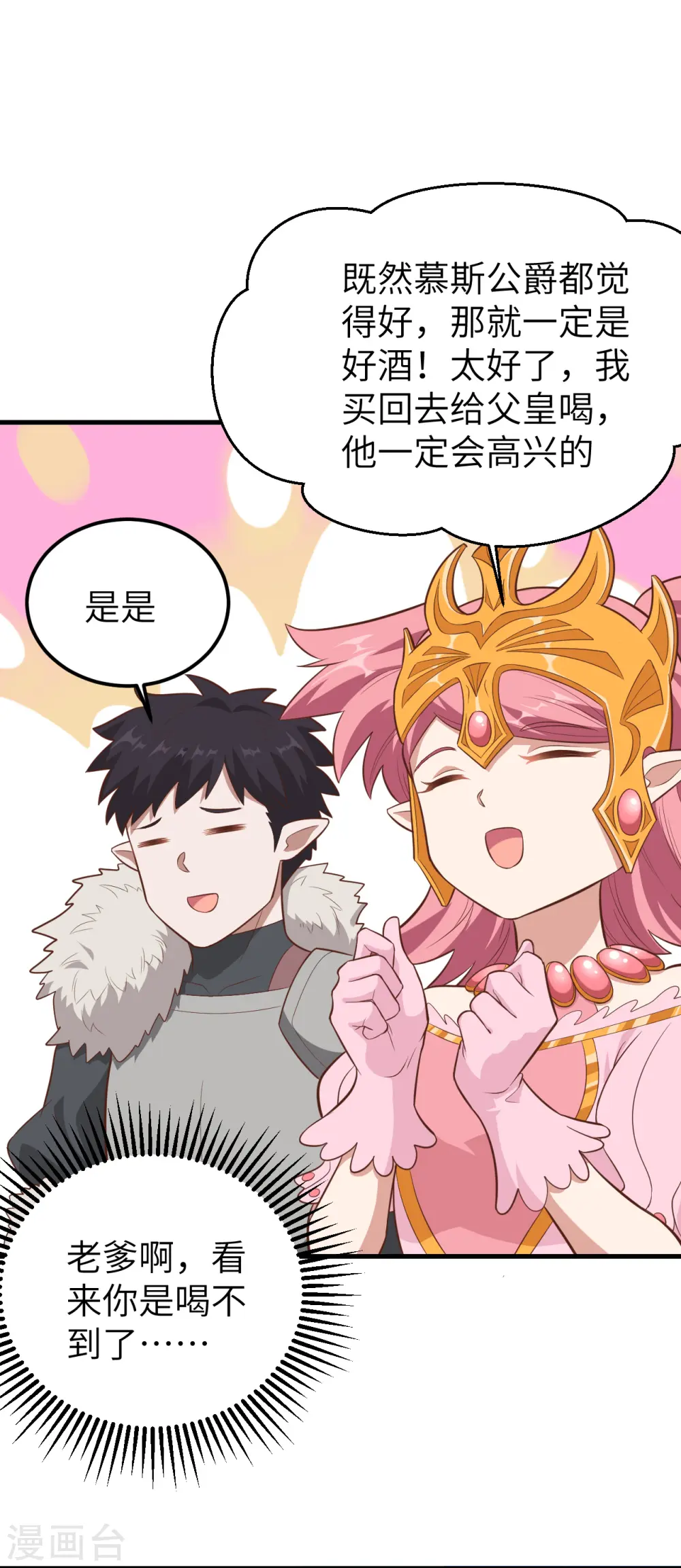 第219话30