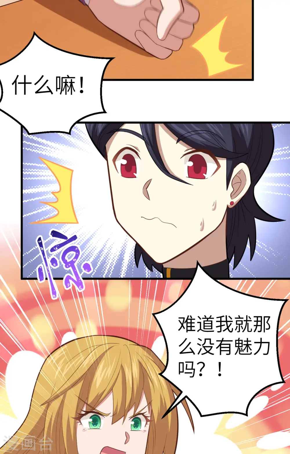 第234话35