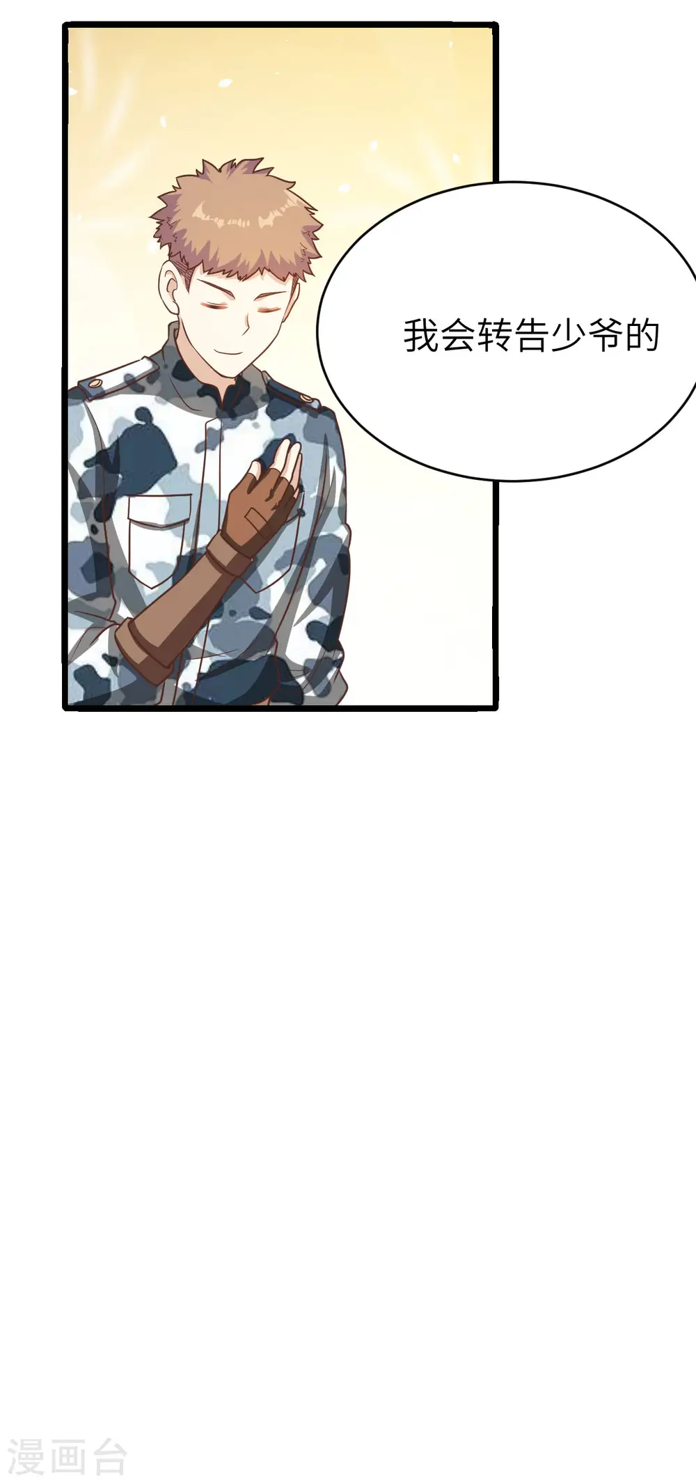 第138话43