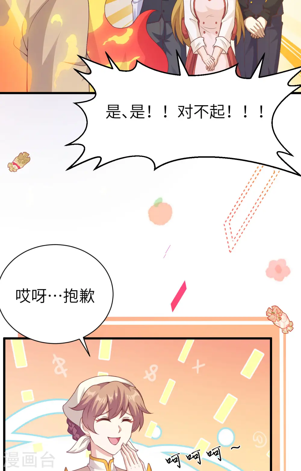 第455话20