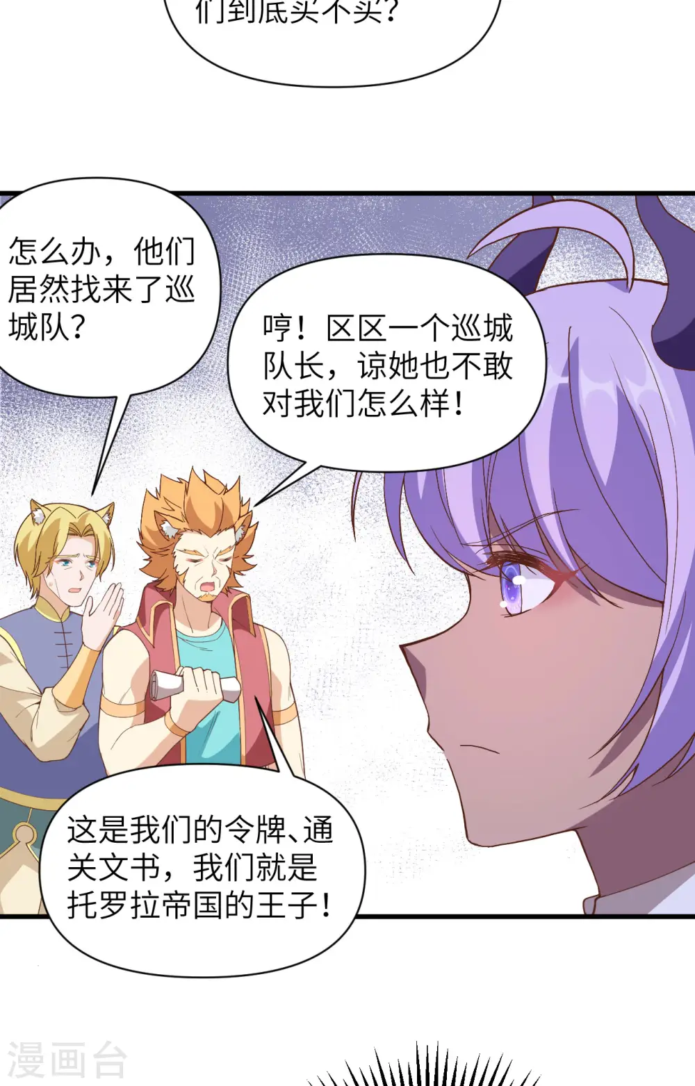 第319话18