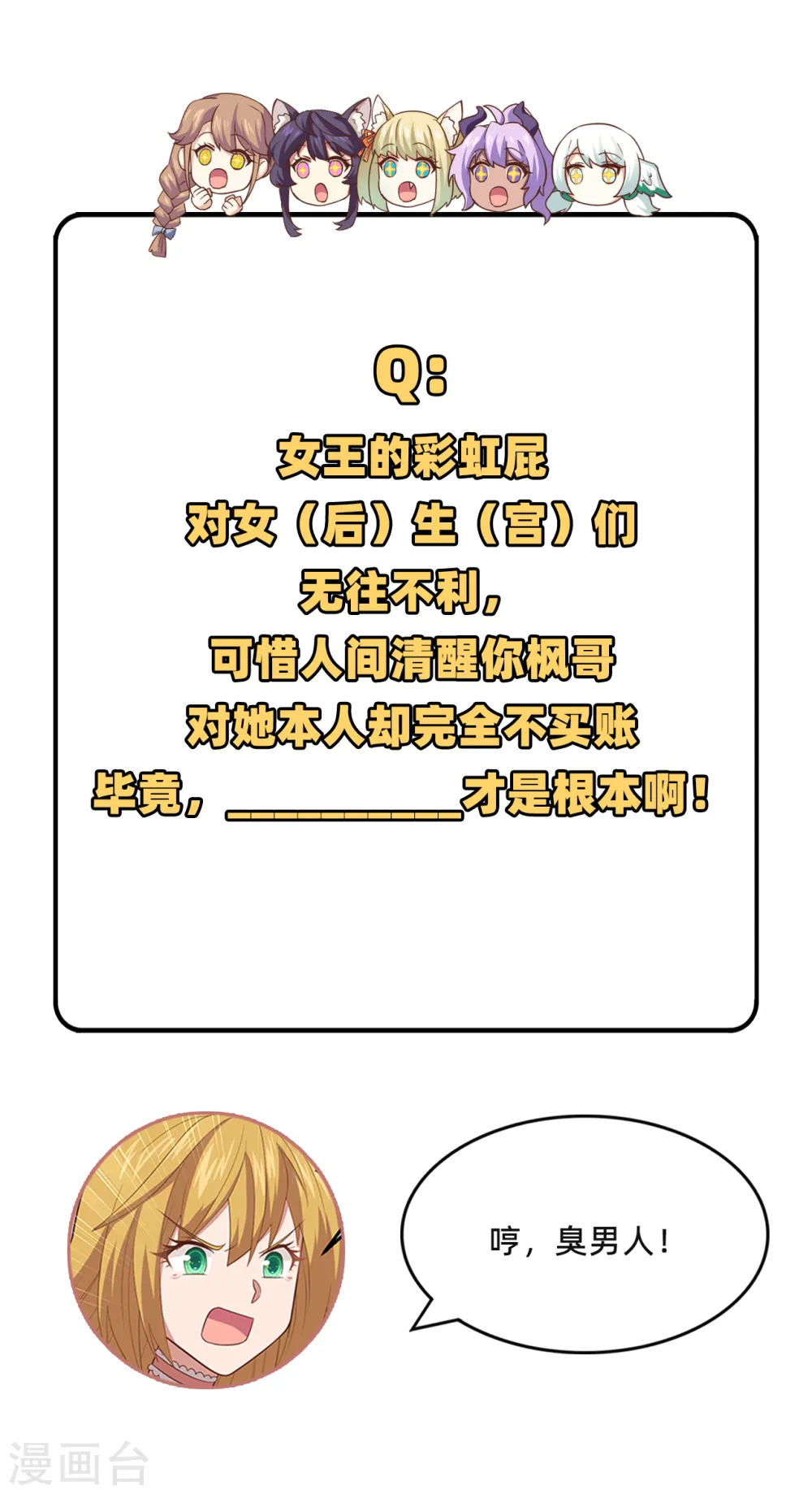 第234话37