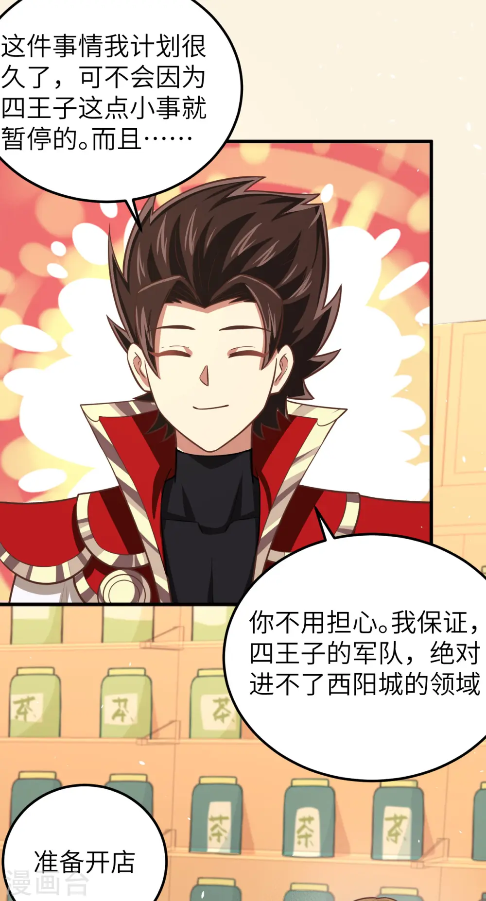 第186话16