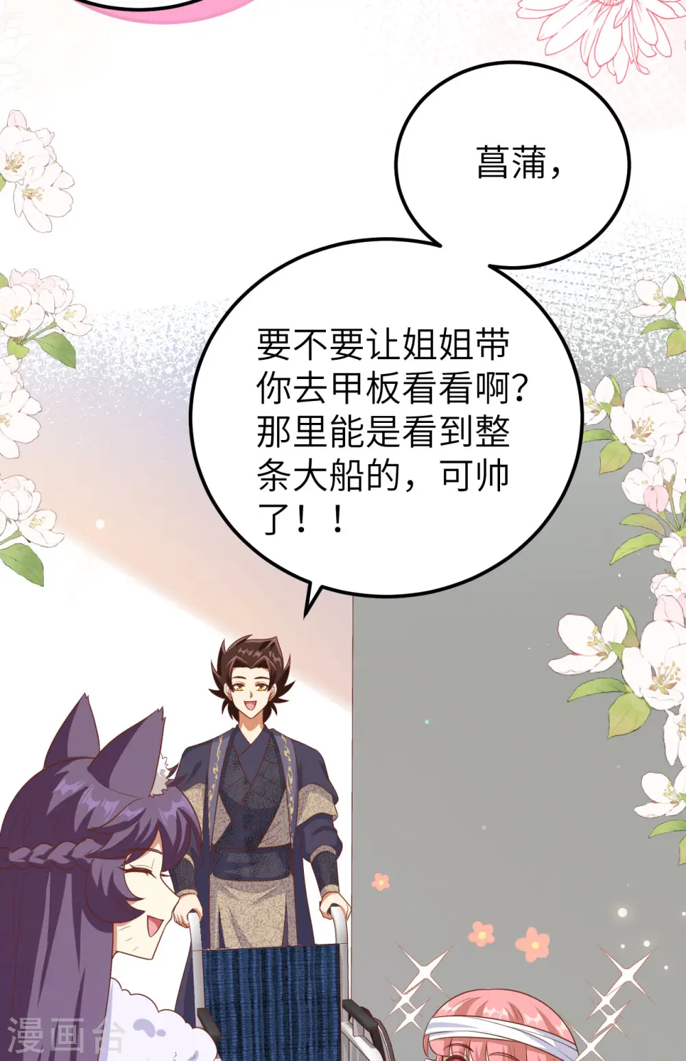 第465话36