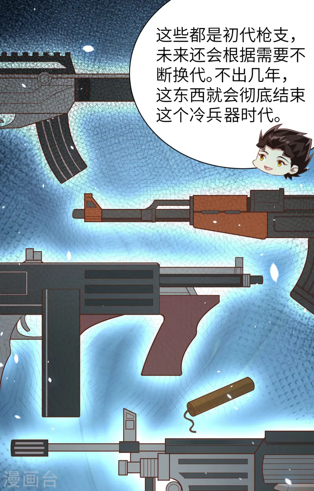 第251话20