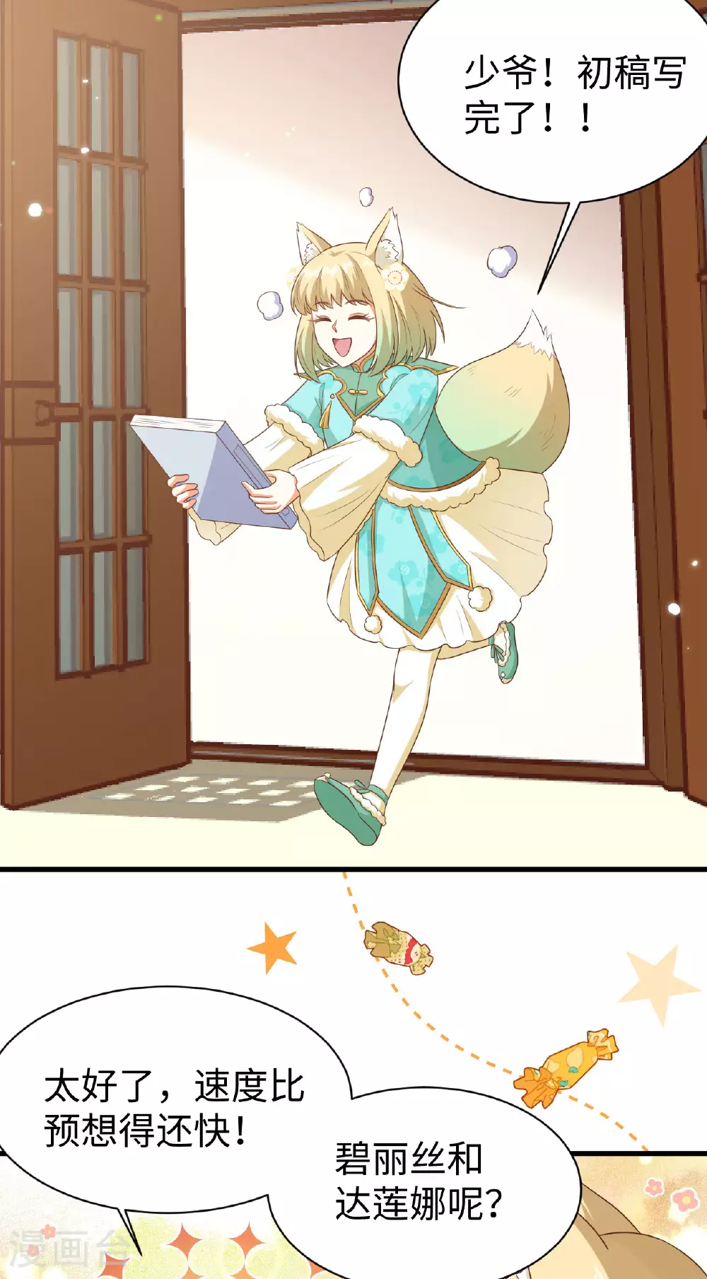 第476话43