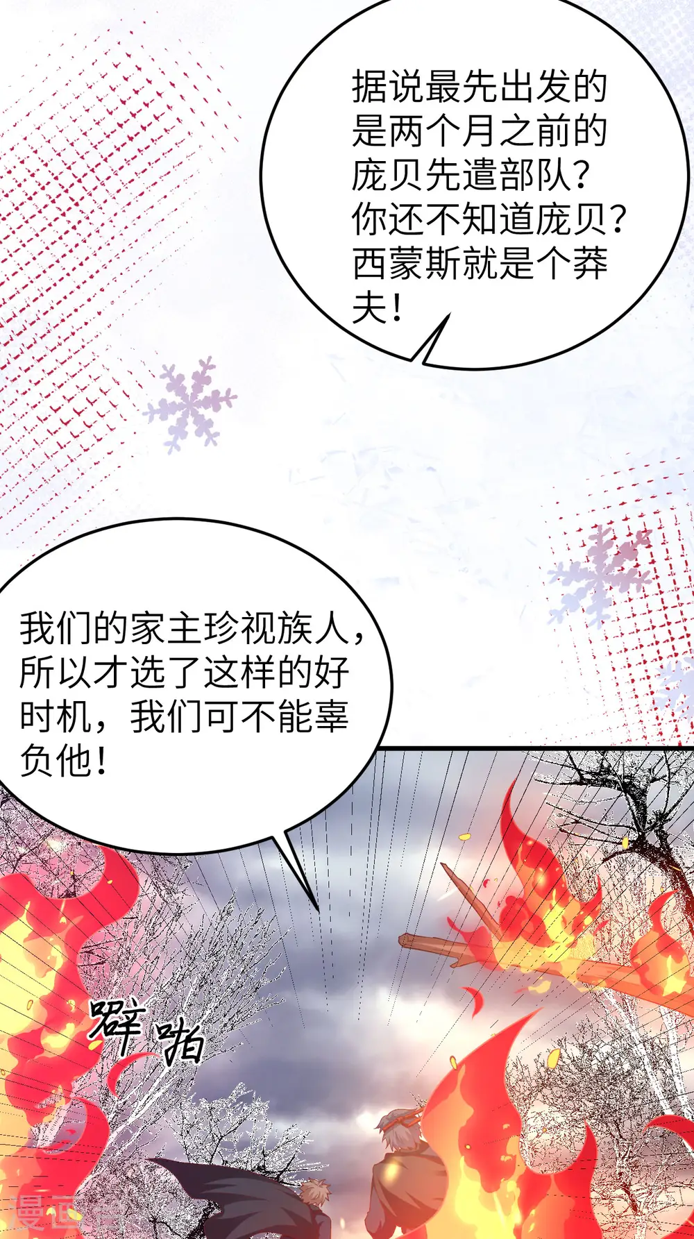 第457话41