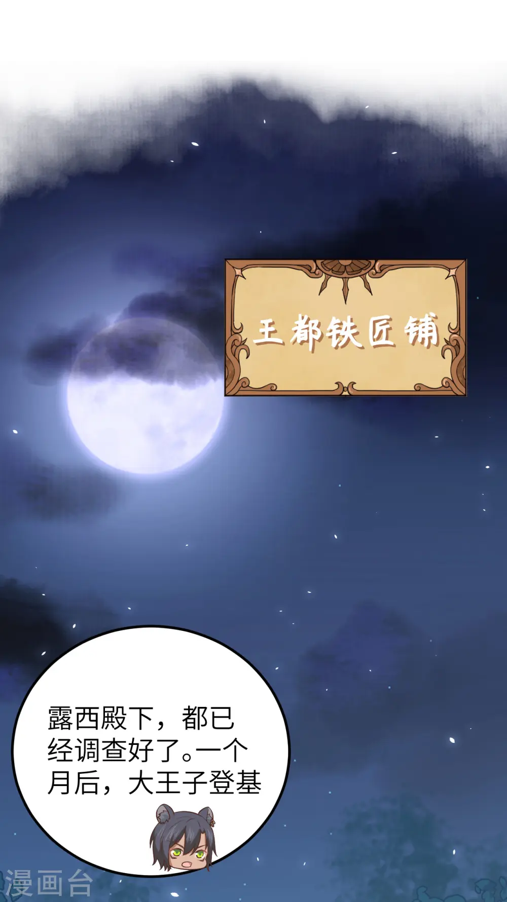 第178话1