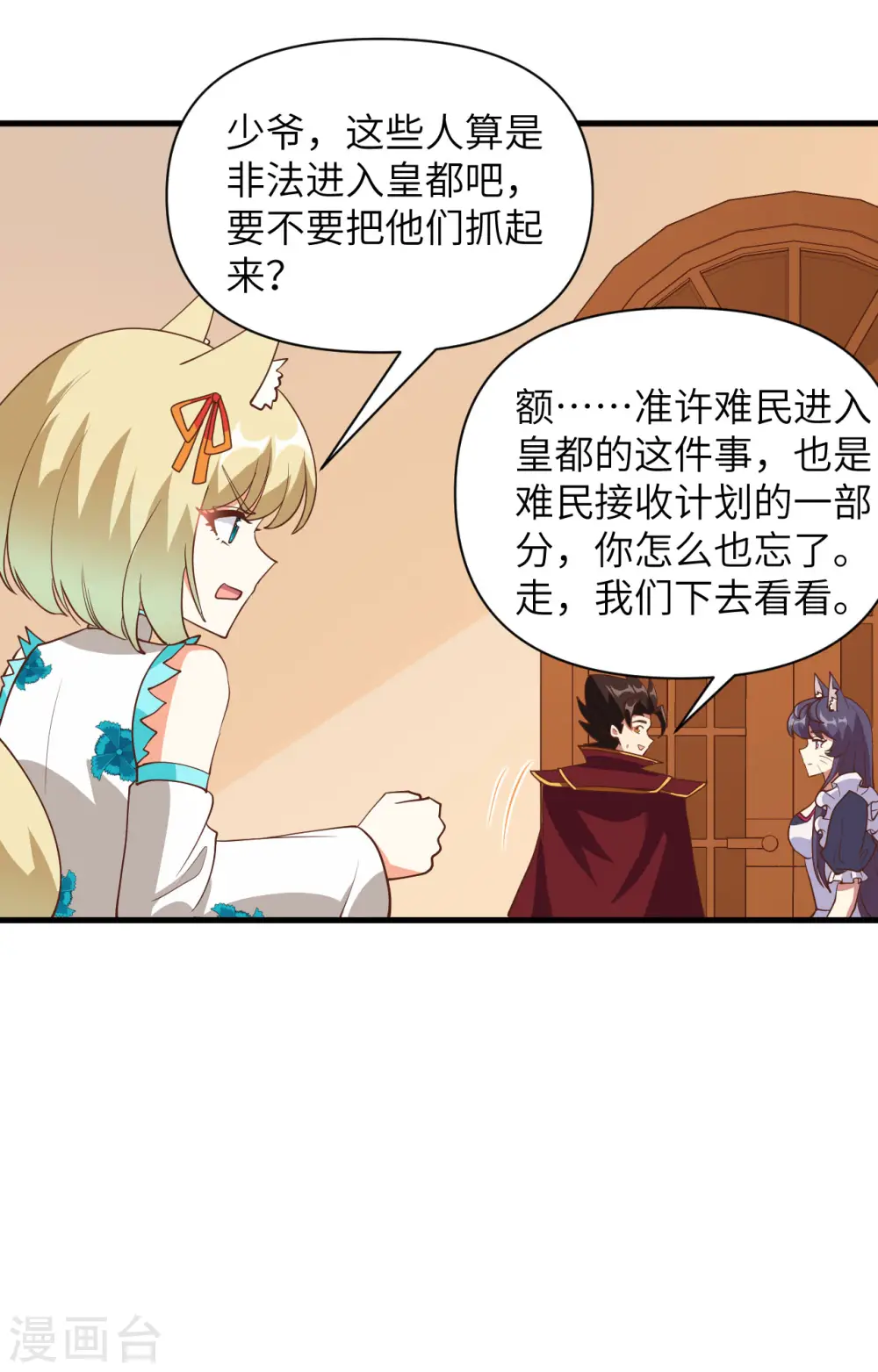 第328话29