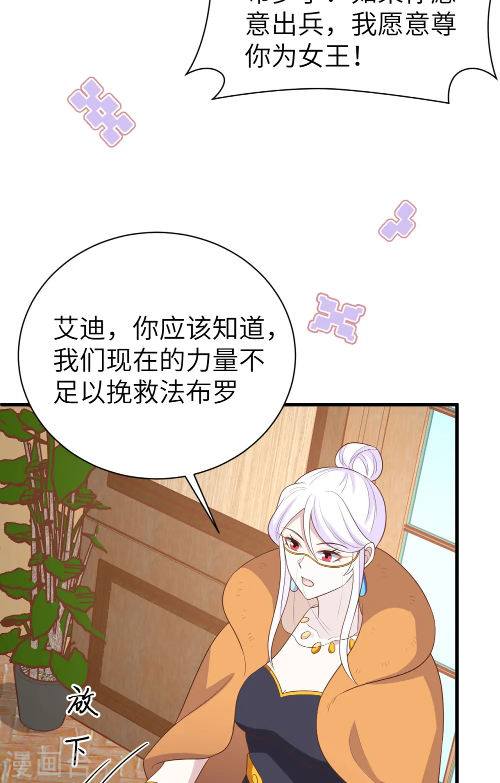 第387话65