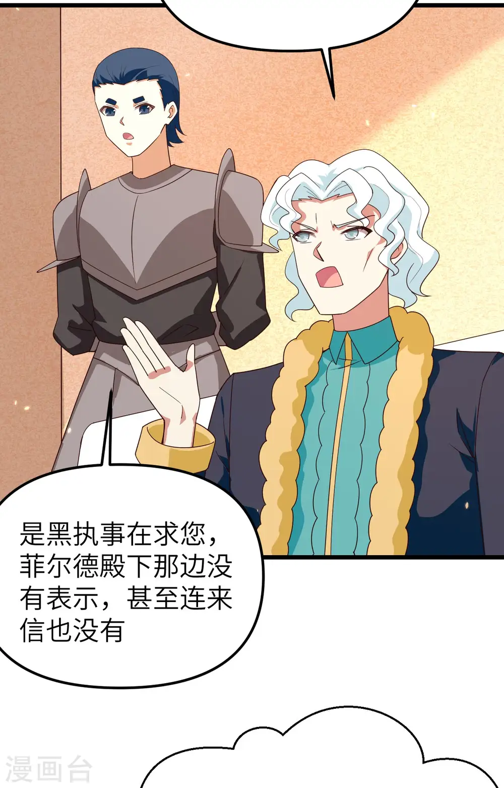 第359话23