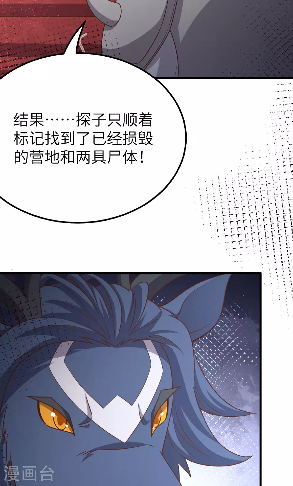 第486话73