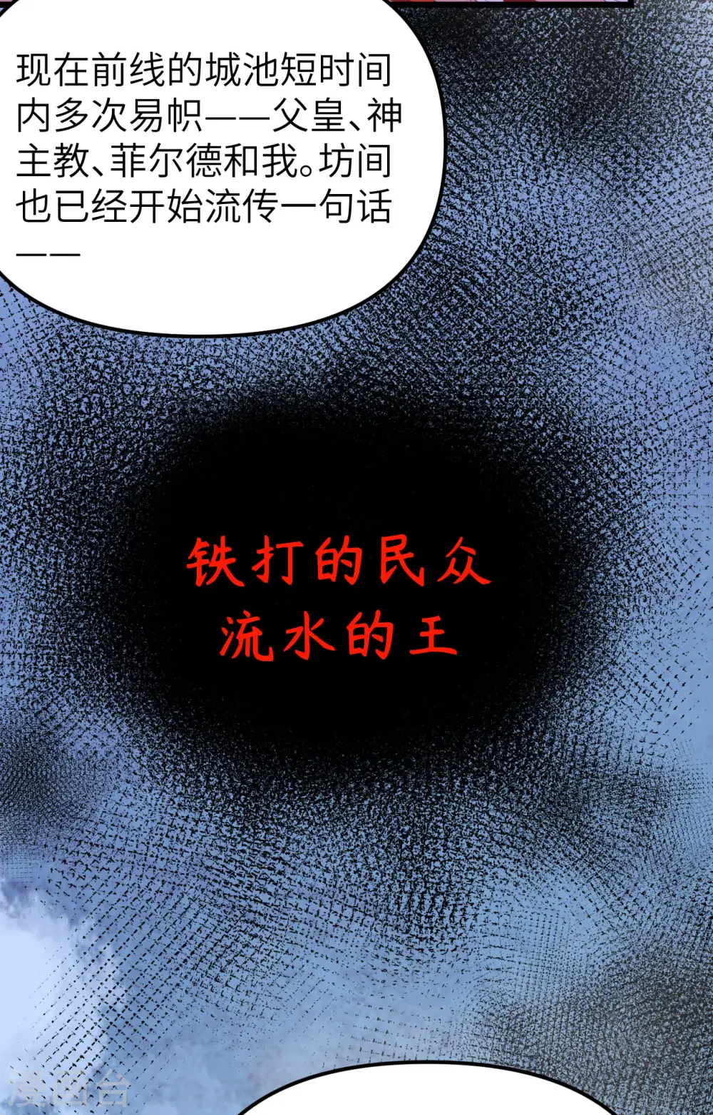 第360话10