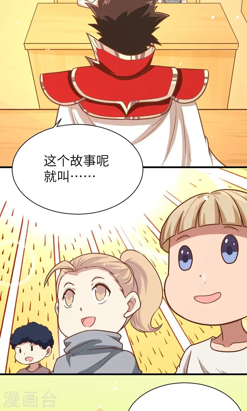 第89话21