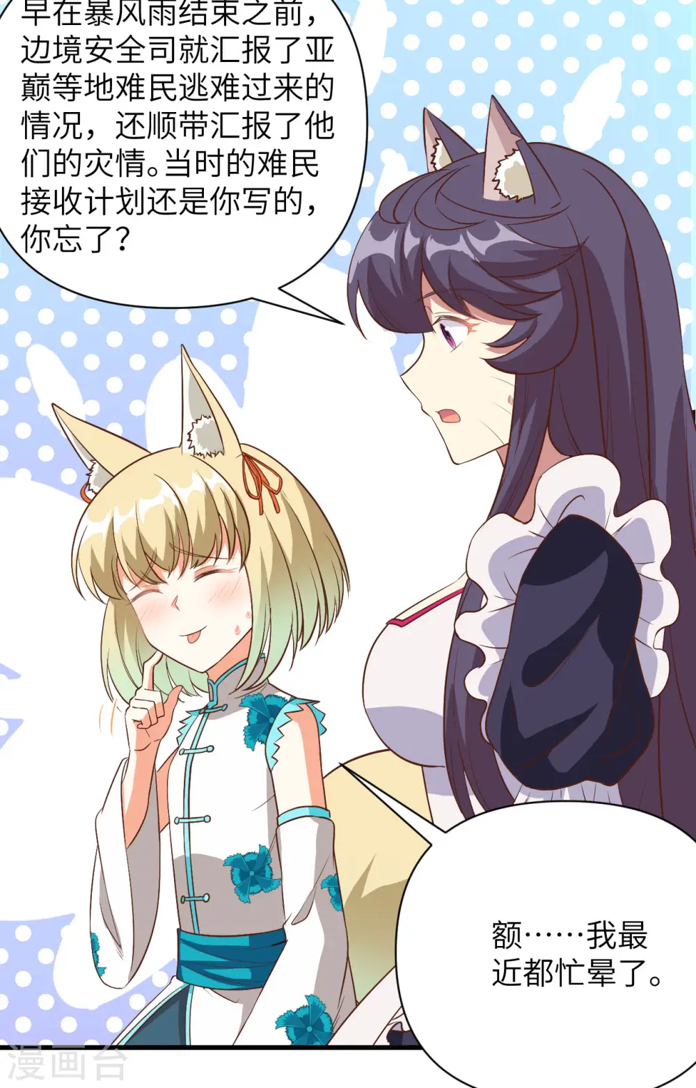 第328话24
