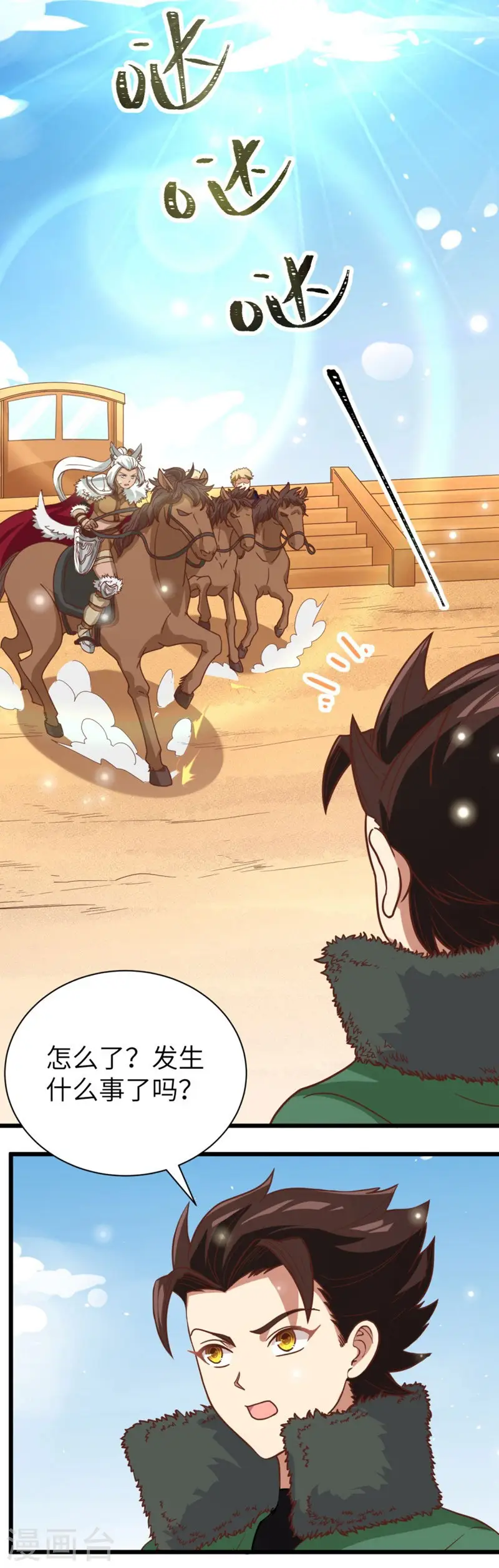 第133话28