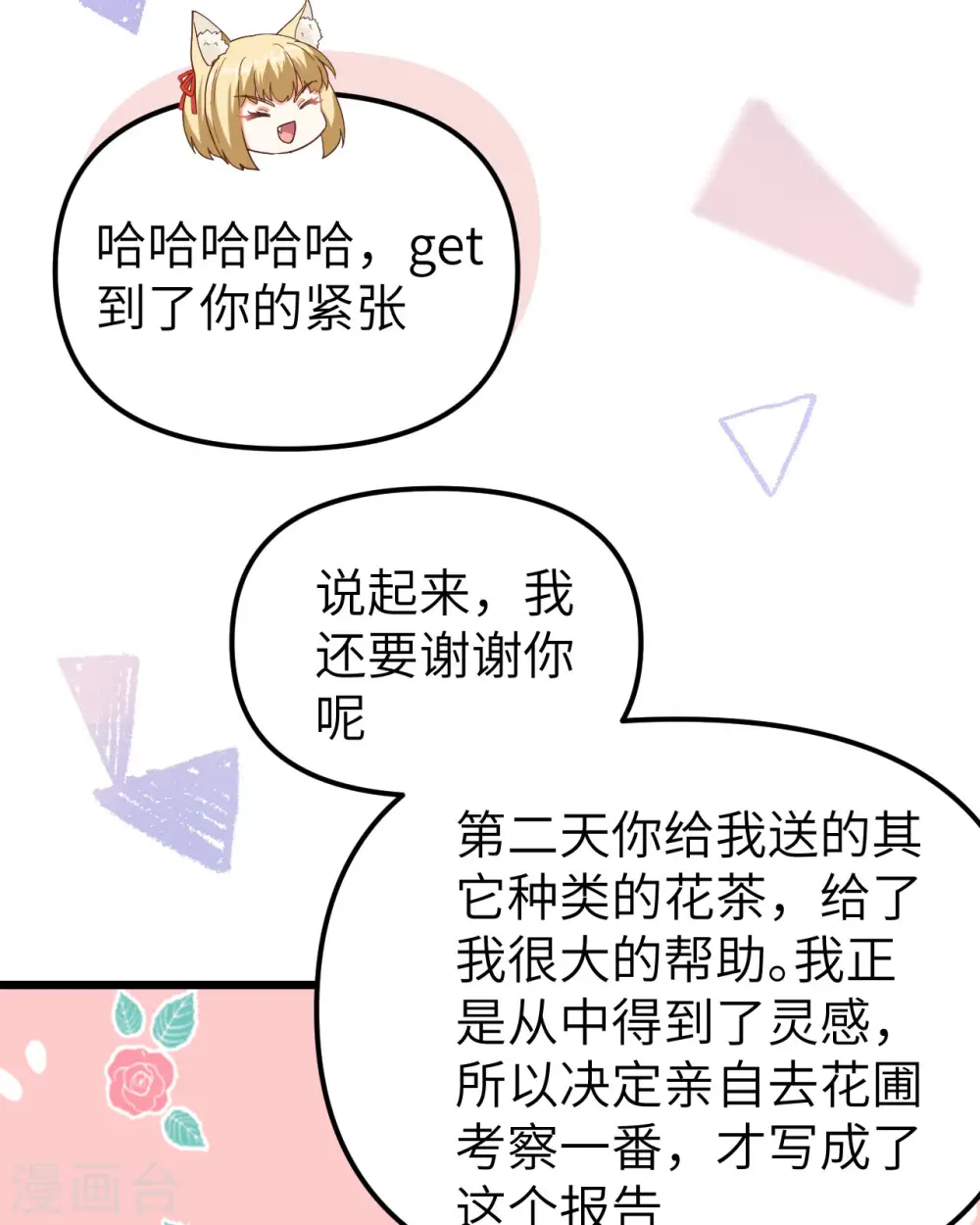 第364话5