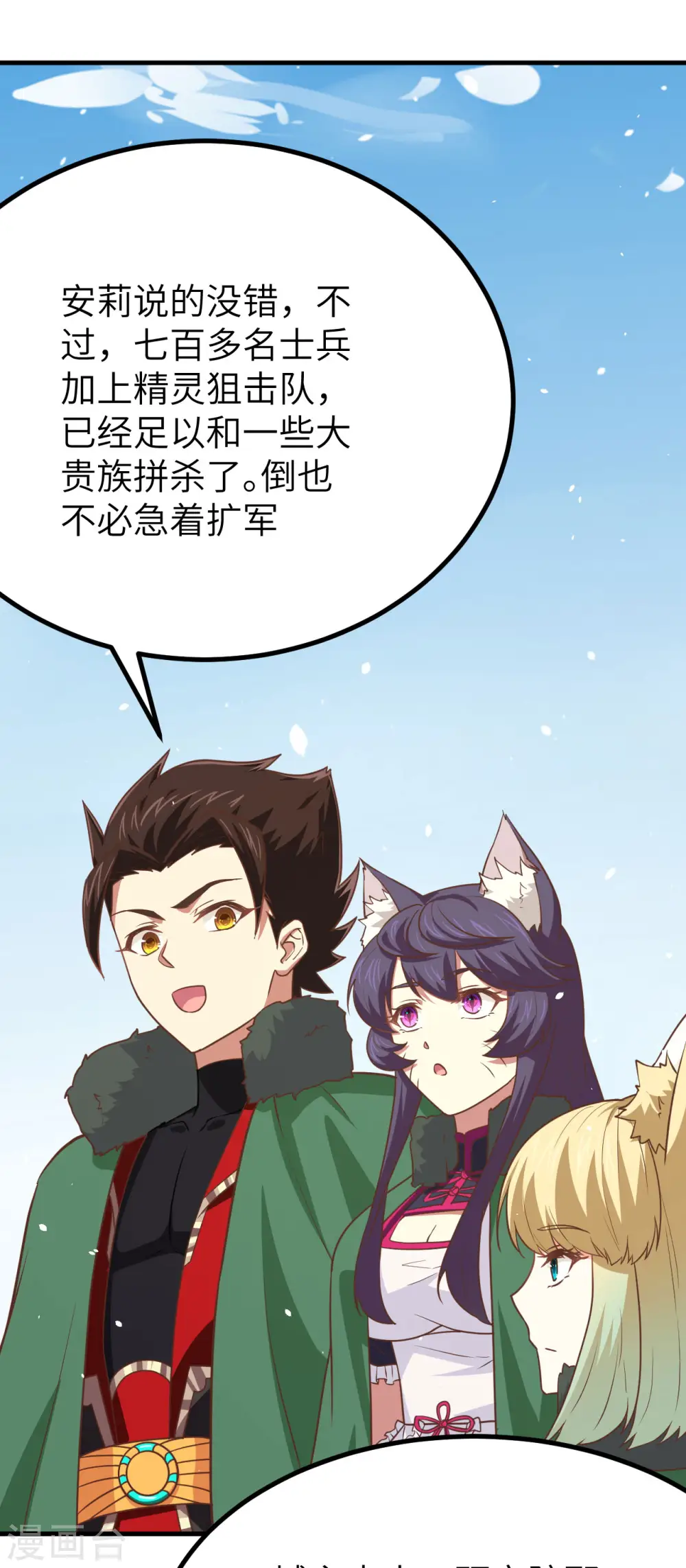 第149话8
