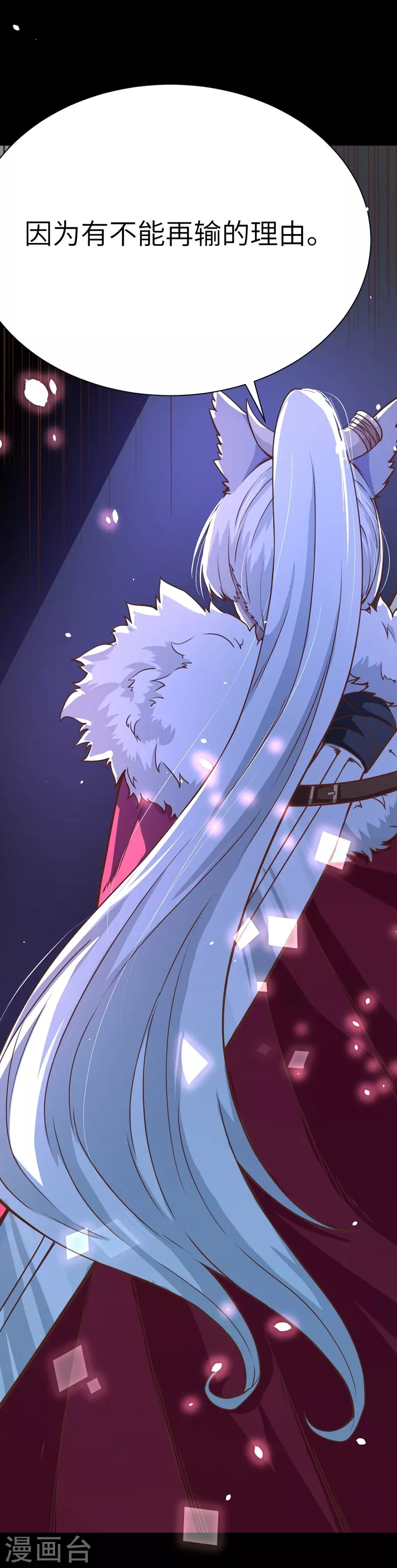 第85话38